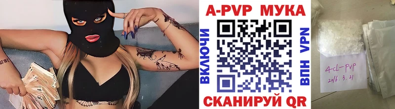 Alpha-PVP мука  где можно купить наркотик  Александров 