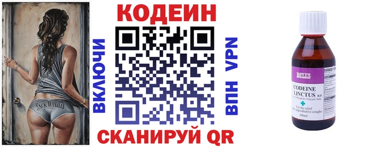 Кодеиновый сироп Lean Purple Drank  как найти   Александров 