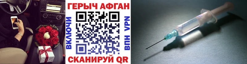 ГЕРОИН Афган  Александров 