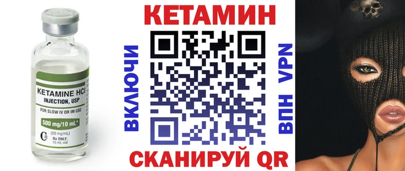 КЕТАМИН ketamine  Александров 