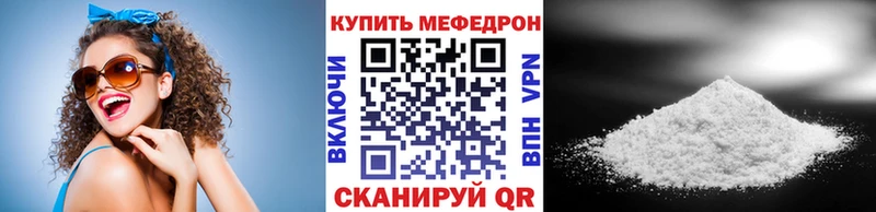 Мефедрон кристаллы Александров