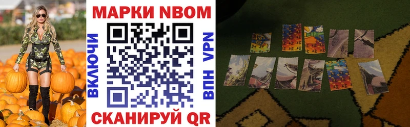 Марки NBOMe 1500мкг  Александров 